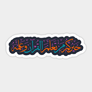 Hadith Arabic Calligraphy Sticker